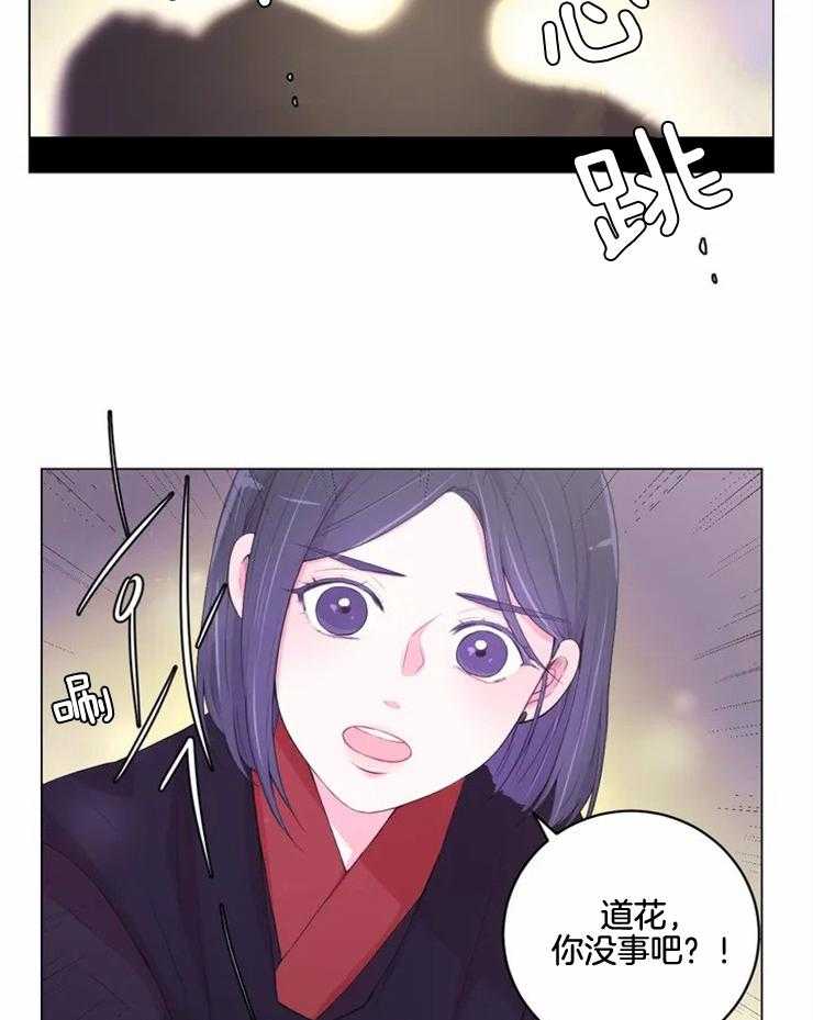 《月夜花院》第137话 很担心你 第28页