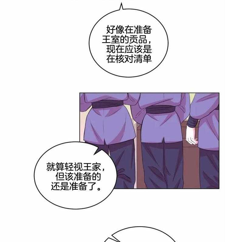 《月夜花院》第137话 很担心你 第2页