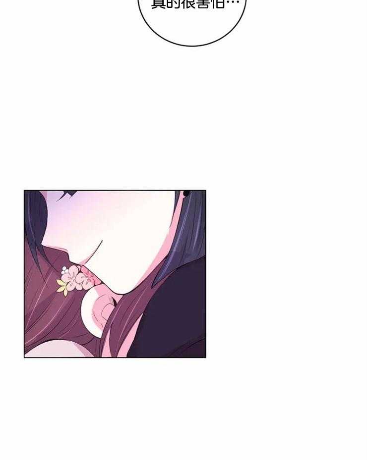 《月夜花院》第137话 很担心你 第31页