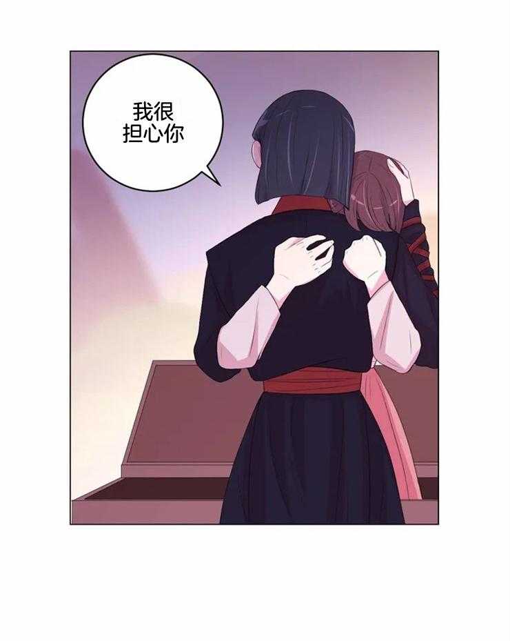 《月夜花院》第137话 很担心你 第32页