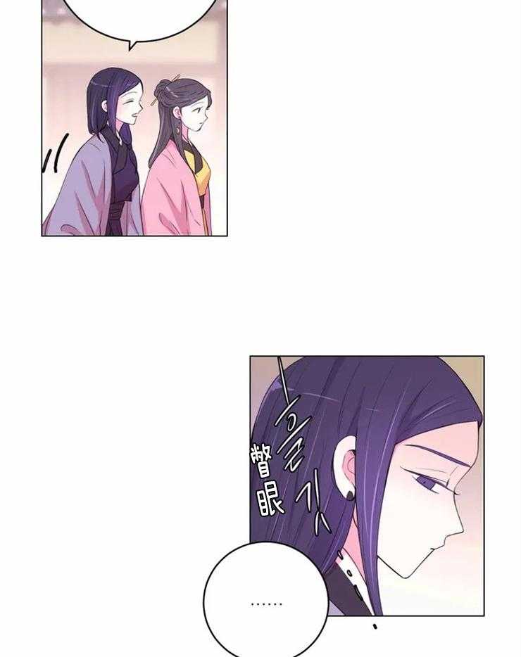 《月夜花院》第137话 很担心你 第5页