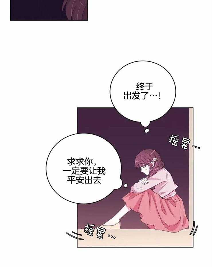 《月夜花院》第137话 很担心你 第7页