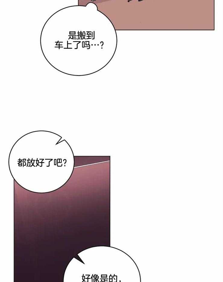 《月夜花院》第137话 很担心你 第9页