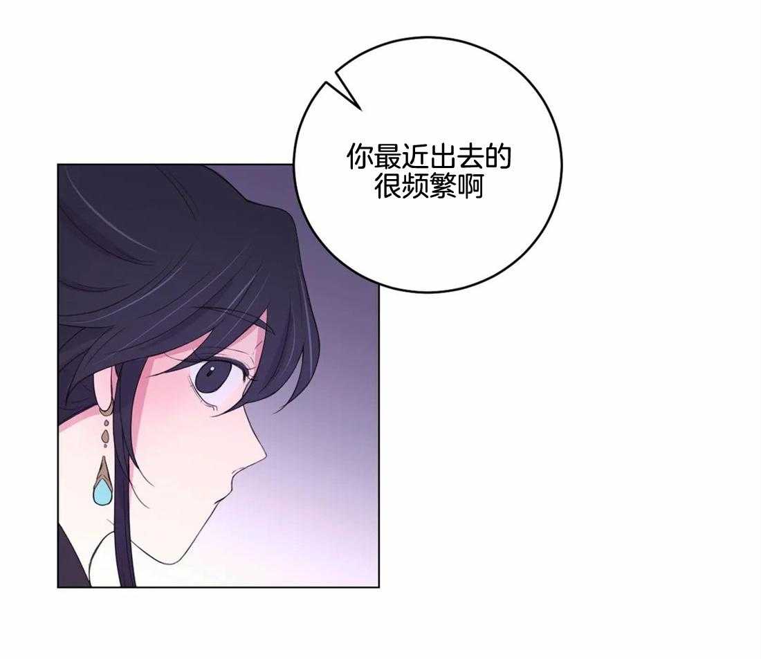《月夜花院》第140话 不见了 第13页