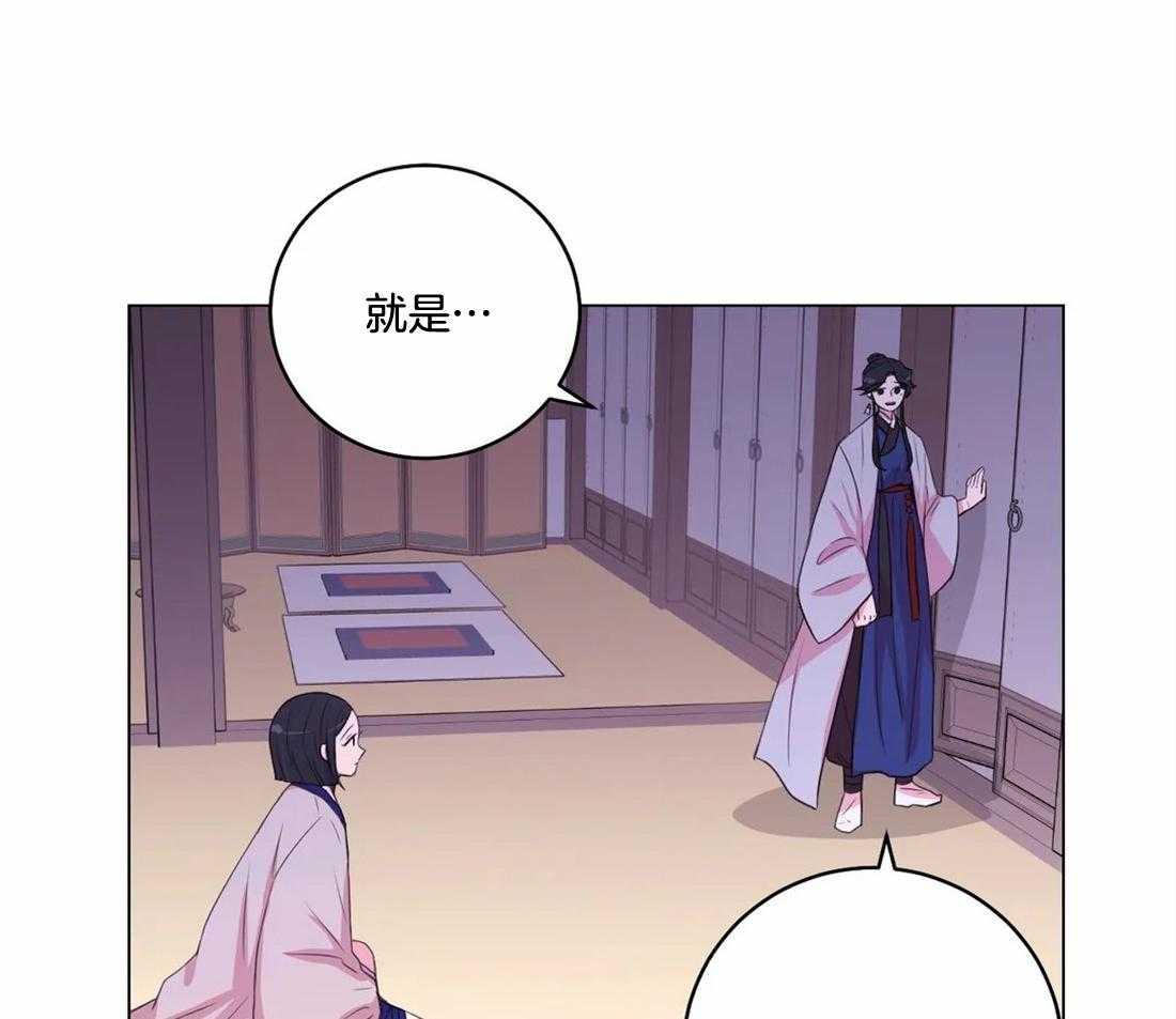 《月夜花院》第140话 不见了 第14页