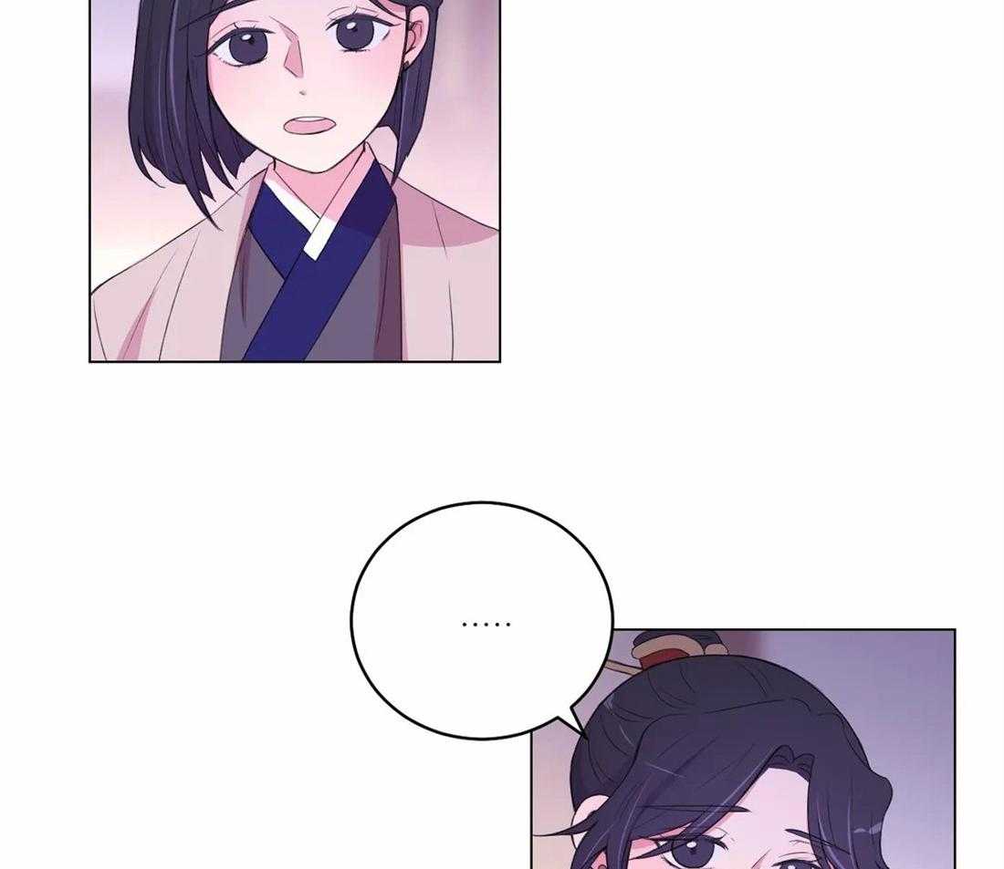 《月夜花院》第140话 不见了 第16页