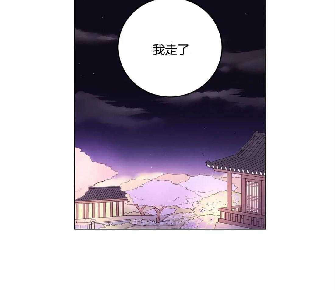 《月夜花院》第140话 不见了 第18页