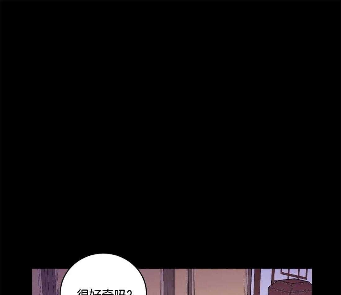 《月夜花院》第140话 不见了 第1页