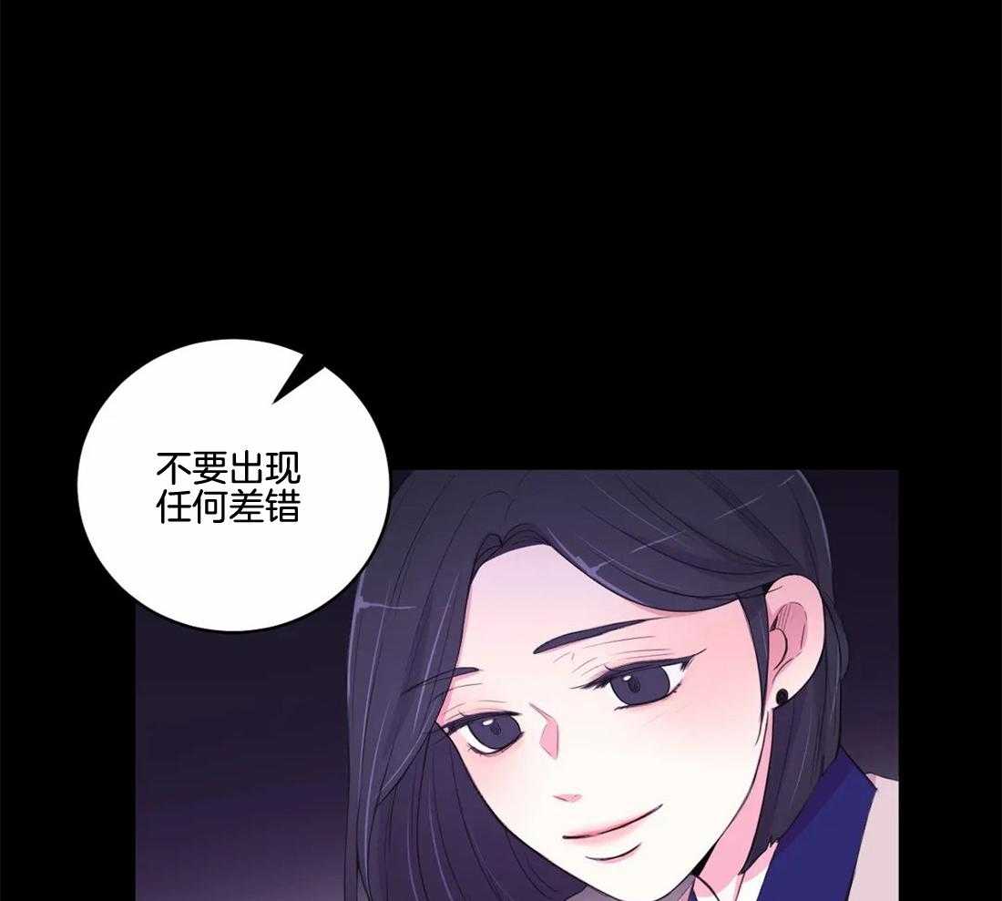 《月夜花院》第140话 不见了 第29页