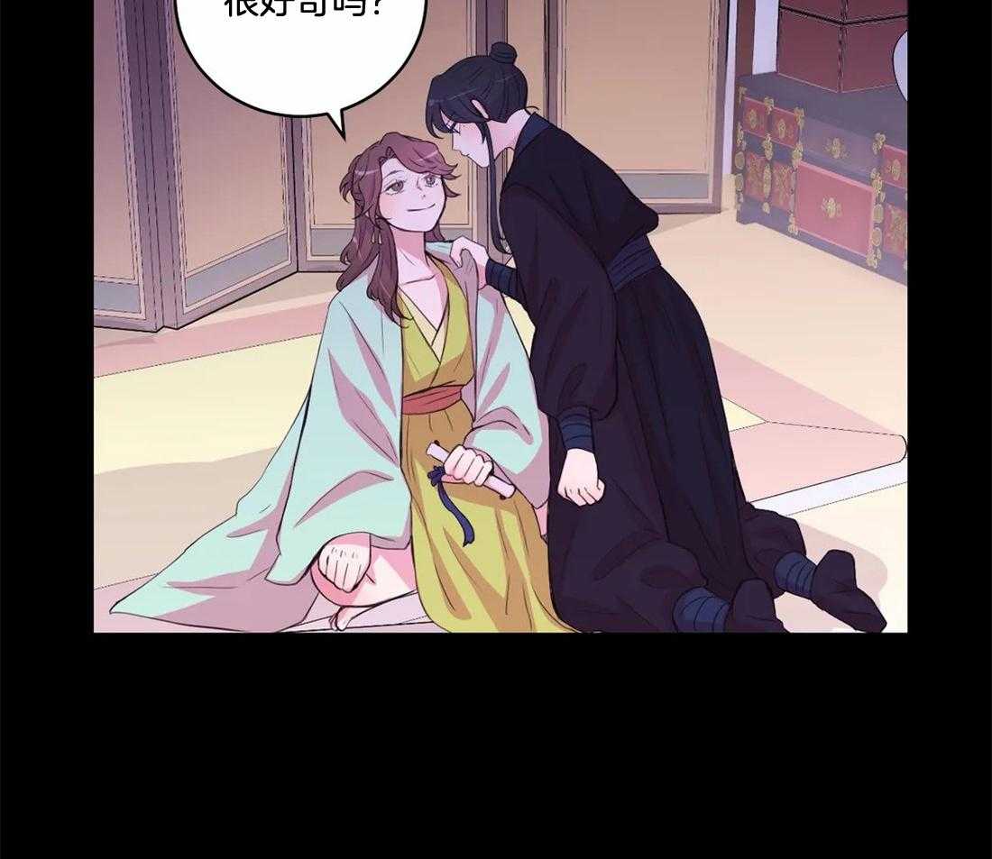 《月夜花院》第140话 不见了 第2页