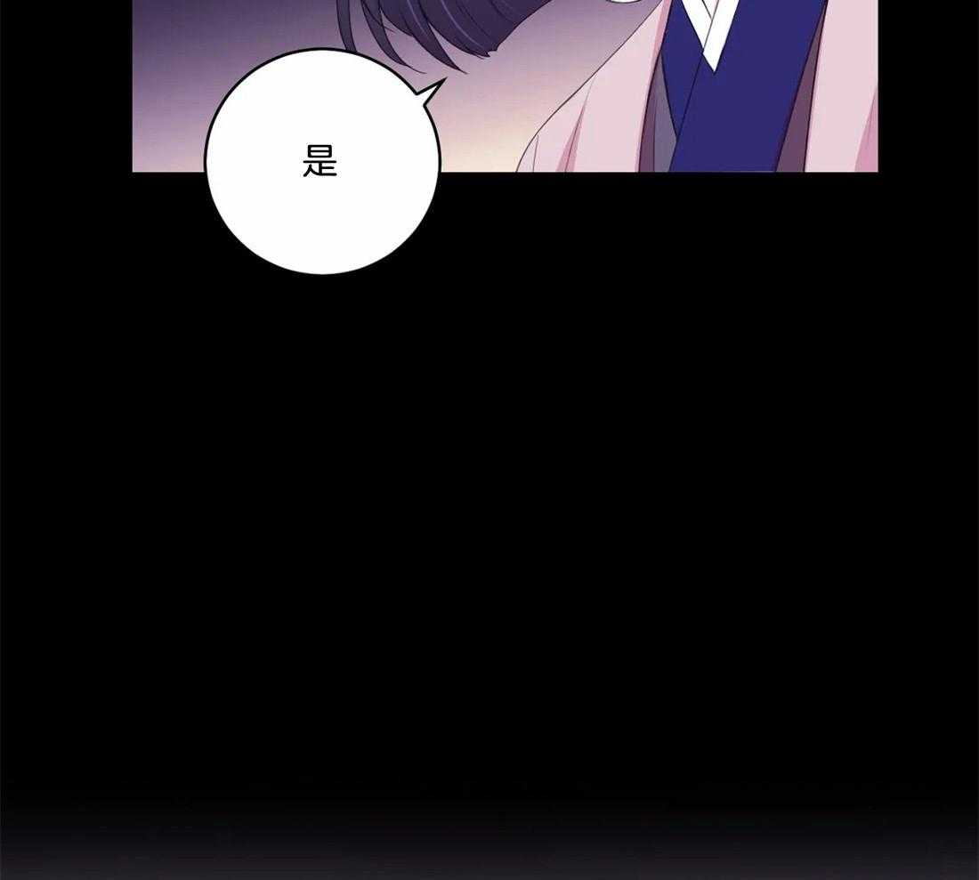《月夜花院》第140话 不见了 第30页