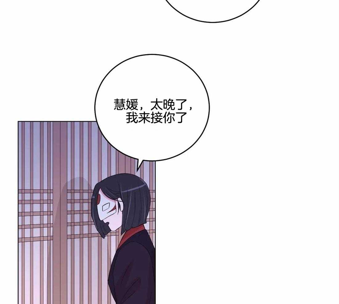 《月夜花院》第140话 不见了 第33页