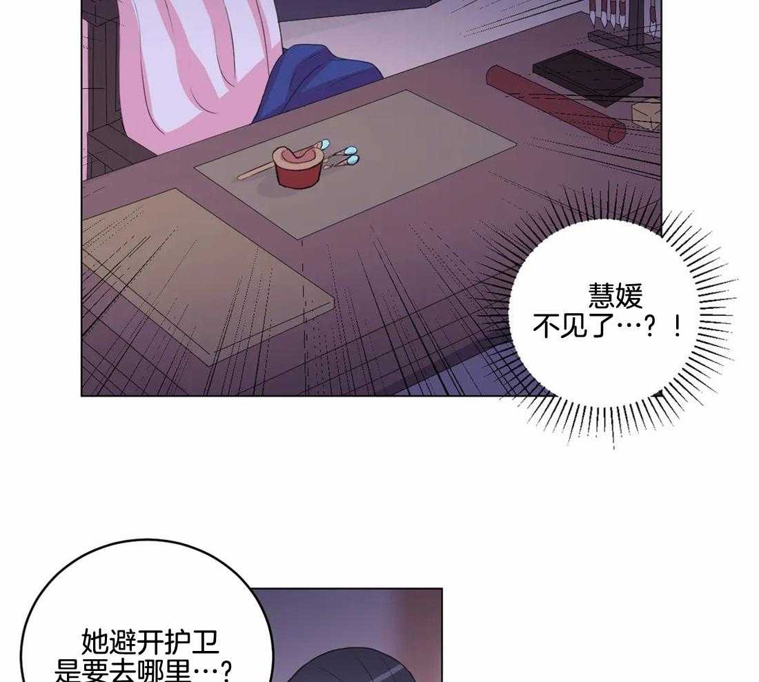 《月夜花院》第140话 不见了 第37页