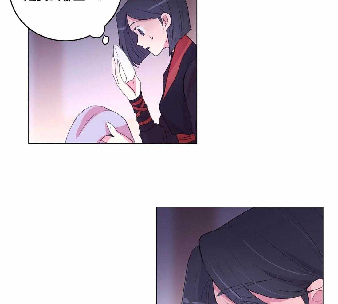 《月夜花院》第140话 不见了 第38页