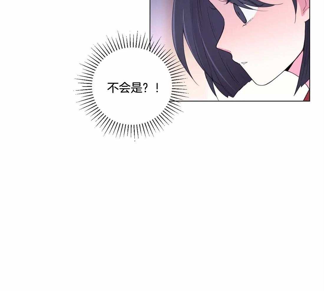 《月夜花院》第140话 不见了 第39页