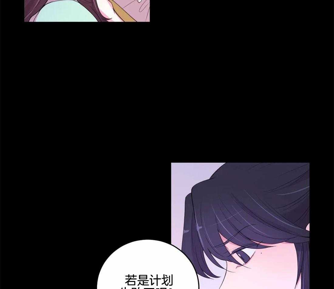 《月夜花院》第140话 不见了 第4页