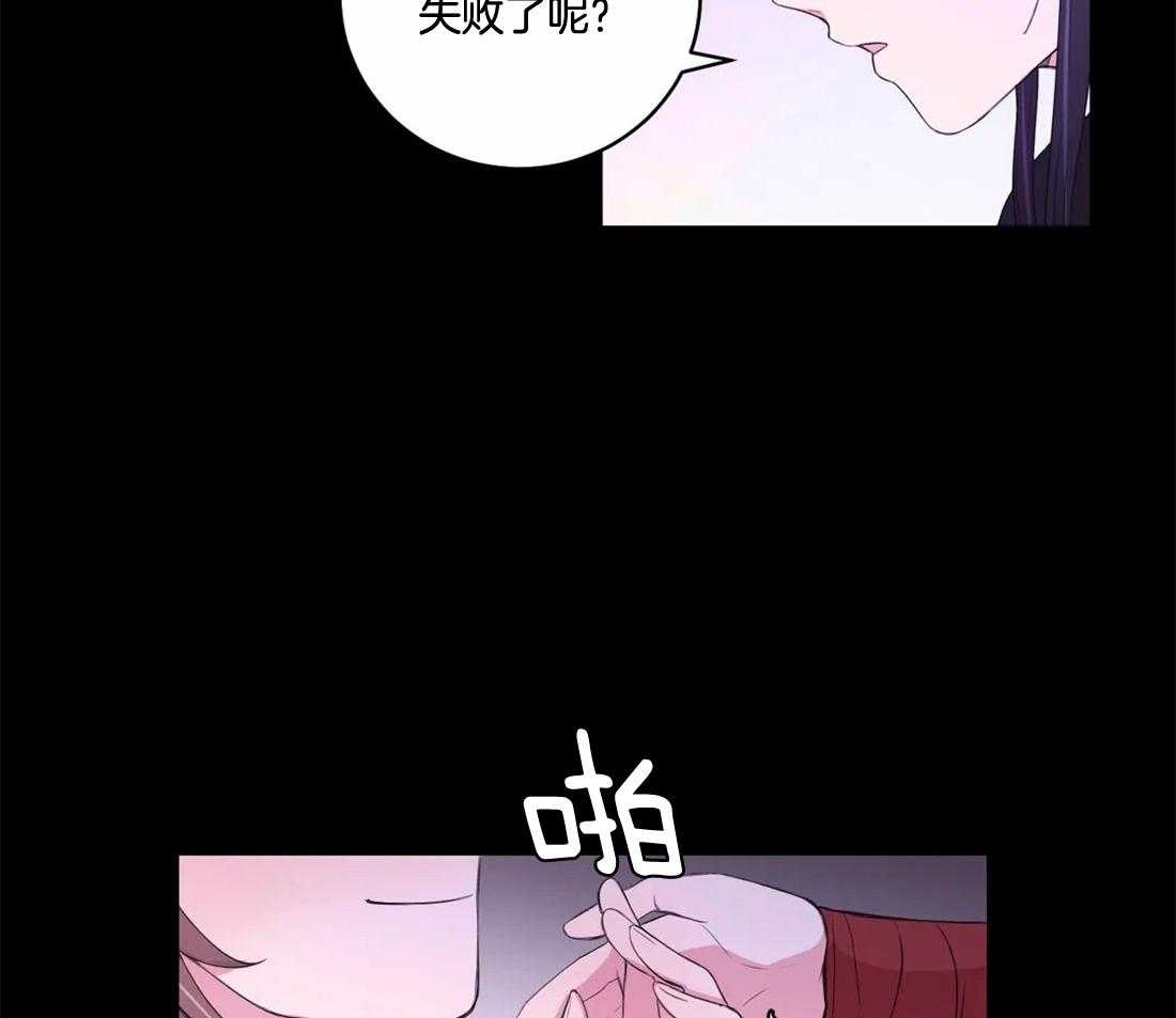 《月夜花院》第140话 不见了 第5页