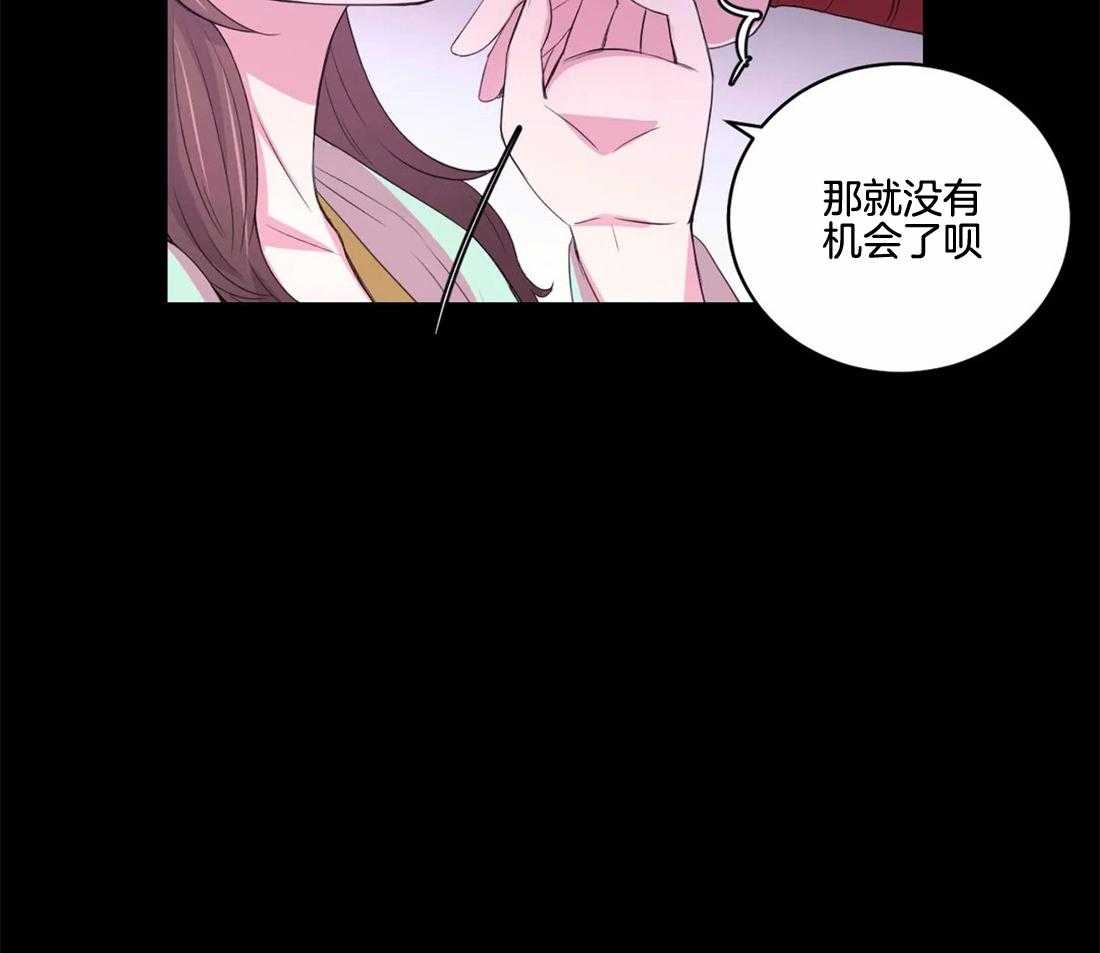 《月夜花院》第140话 不见了 第6页