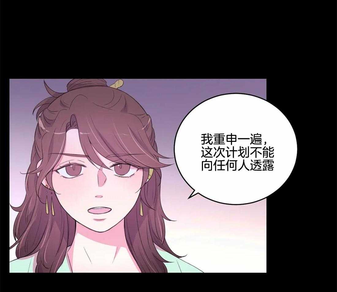 《月夜花院》第140话 不见了 第7页