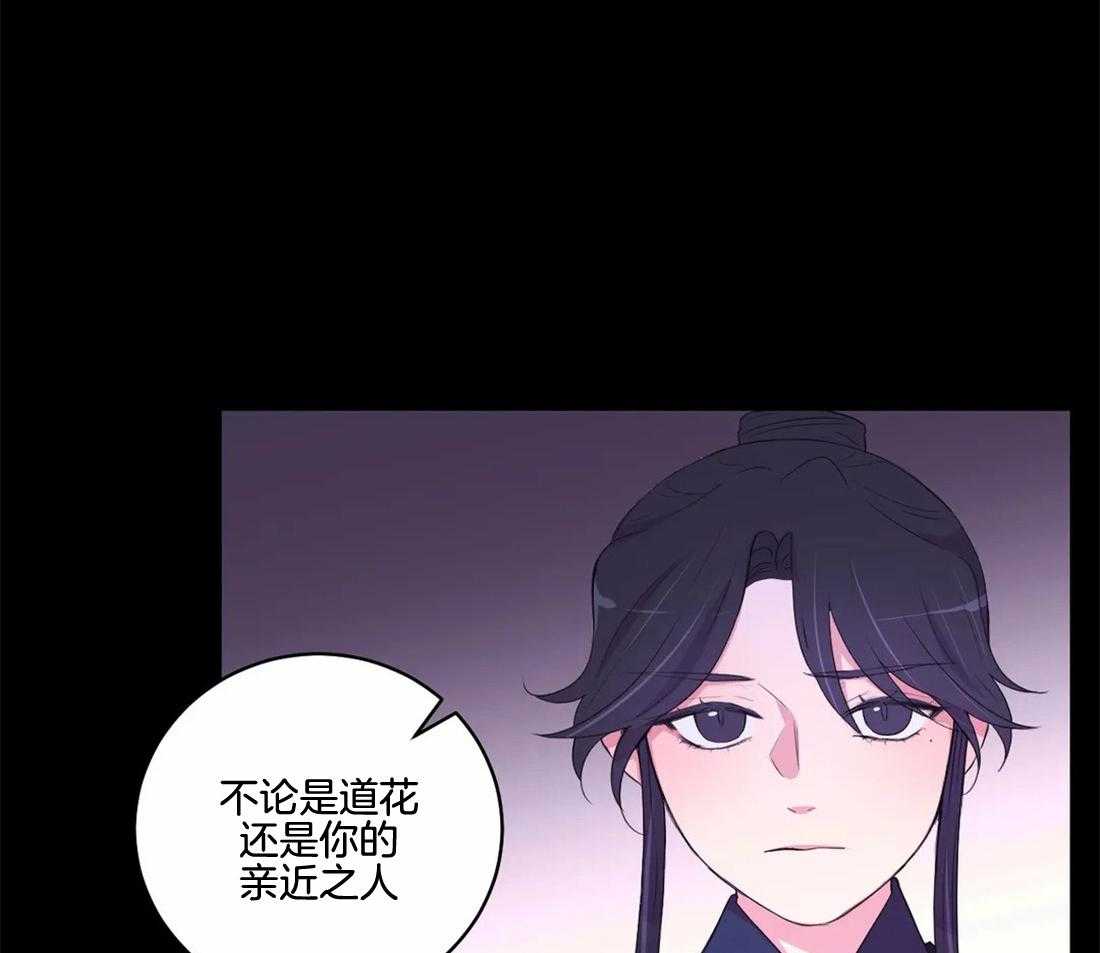 《月夜花院》第140话 不见了 第8页