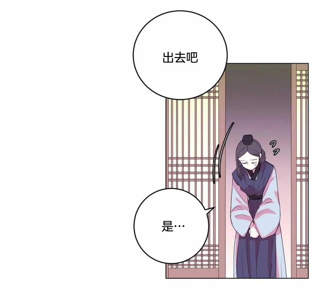 《月夜花院》第139话 有叛徒 第10页