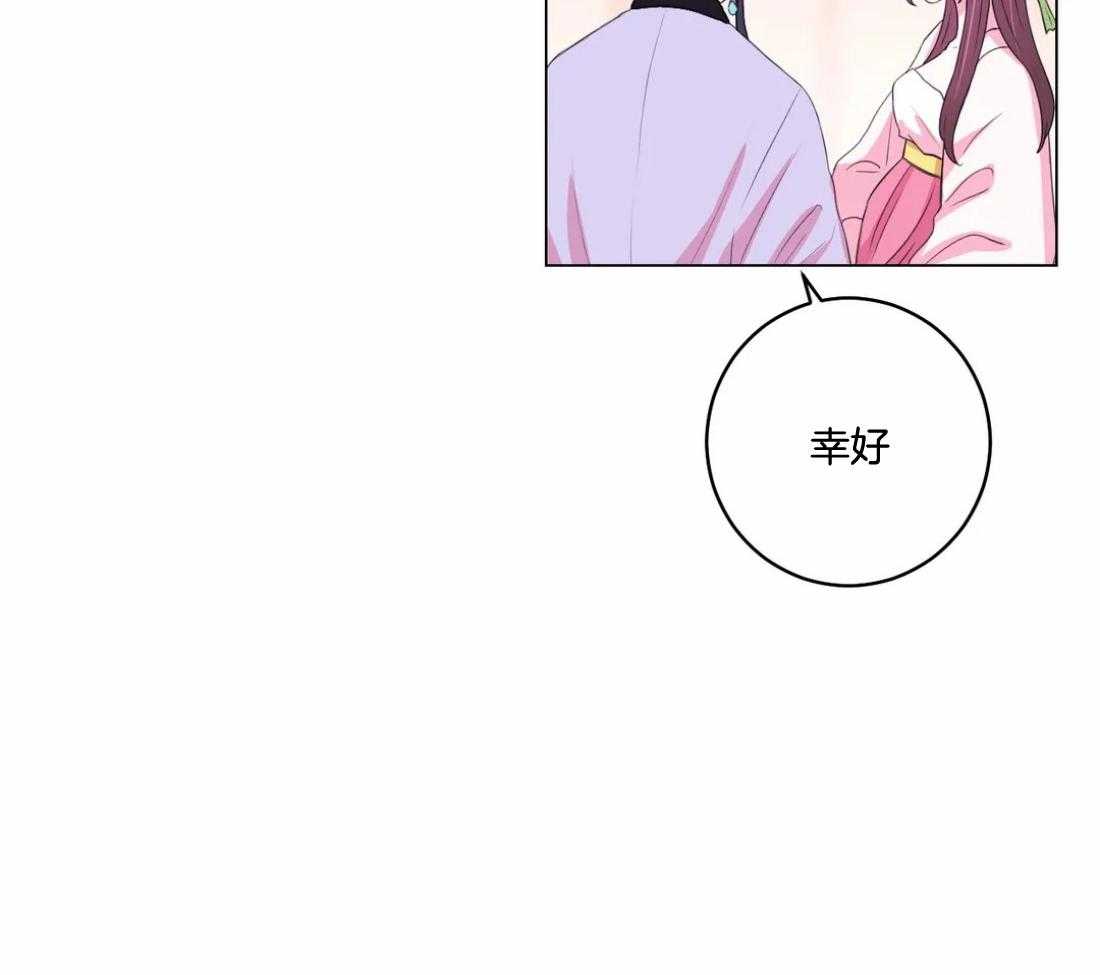 《月夜花院》第139话 有叛徒 第13页