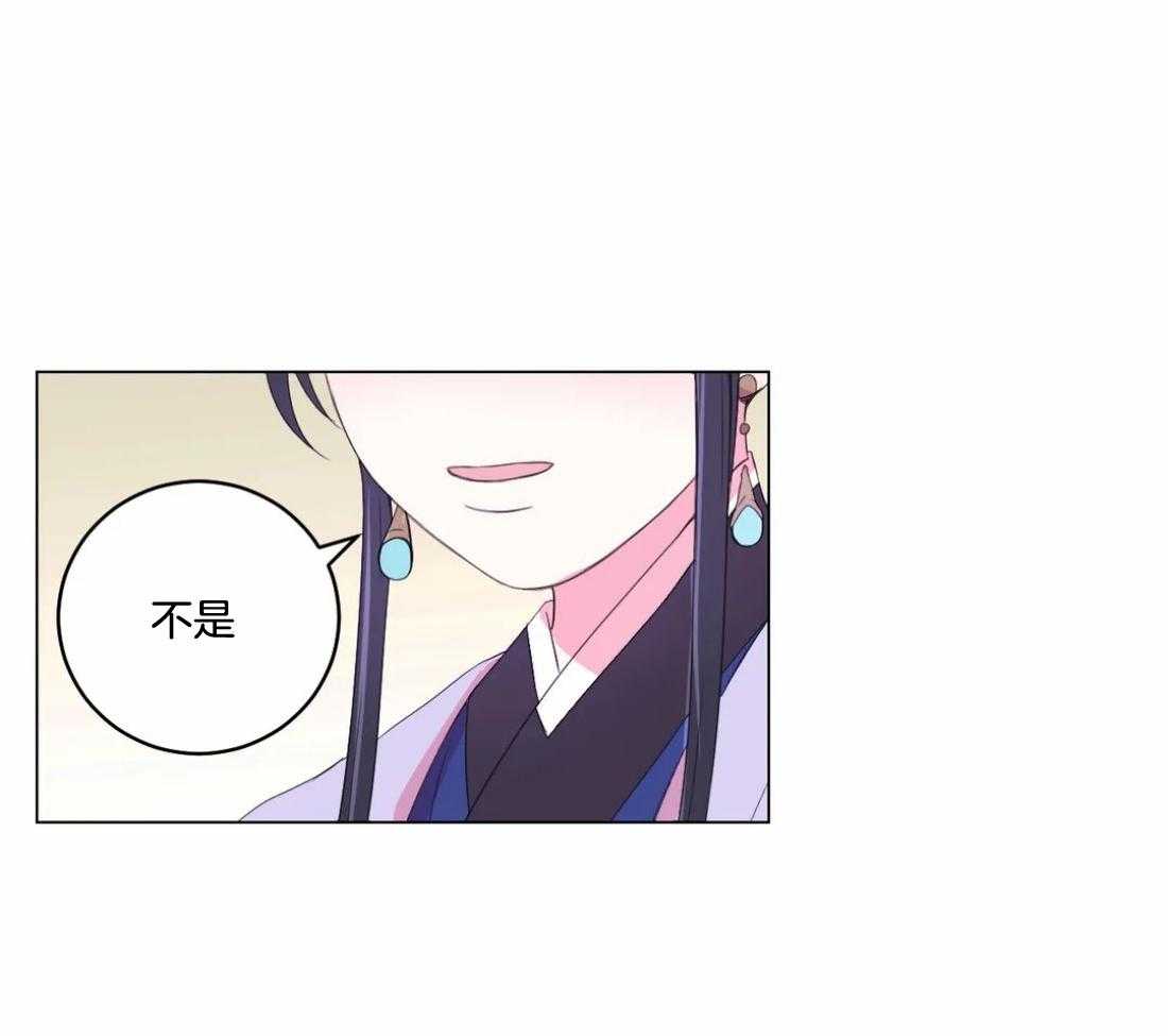 《月夜花院》第139话 有叛徒 第16页