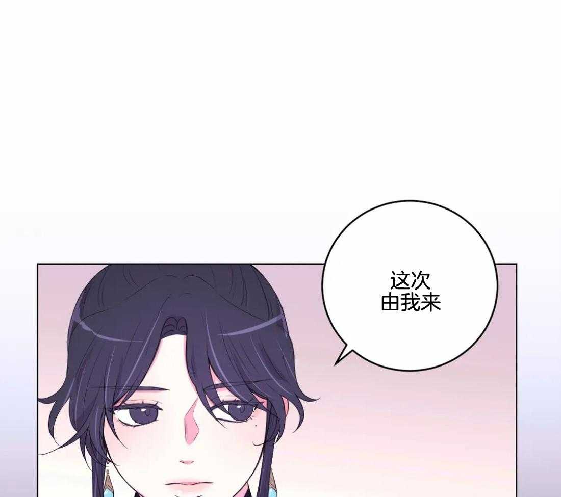 《月夜花院》第139话 有叛徒 第18页