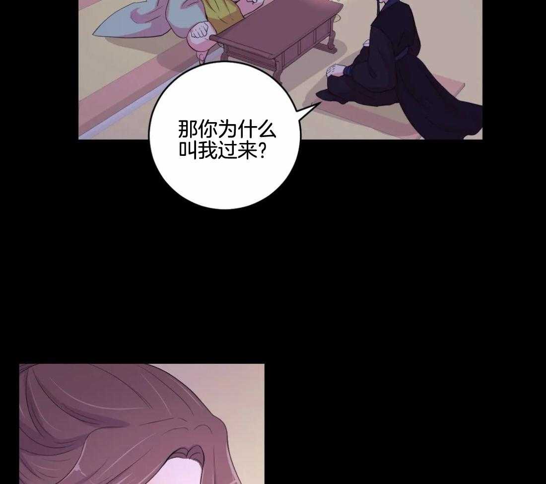 《月夜花院》第139话 有叛徒 第22页