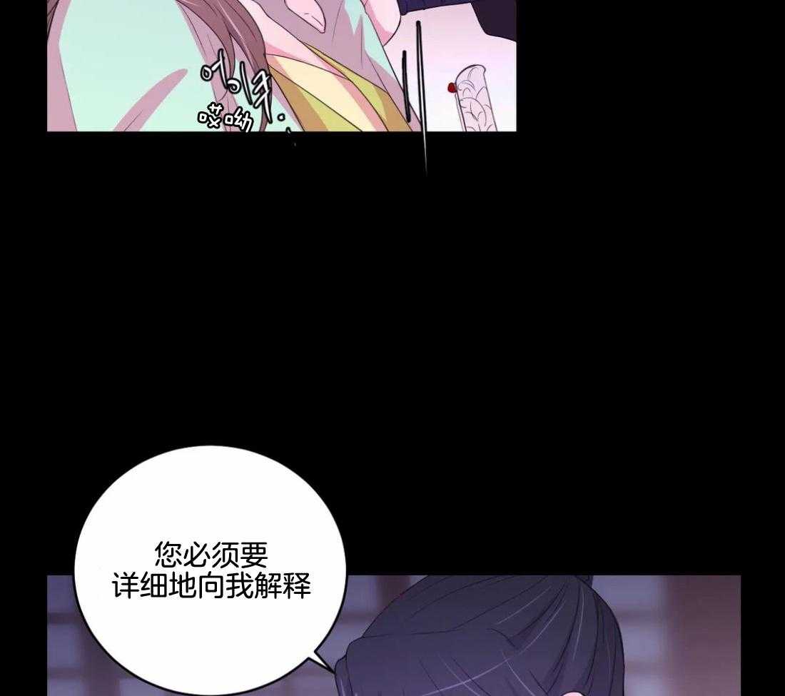 《月夜花院》第139话 有叛徒 第35页