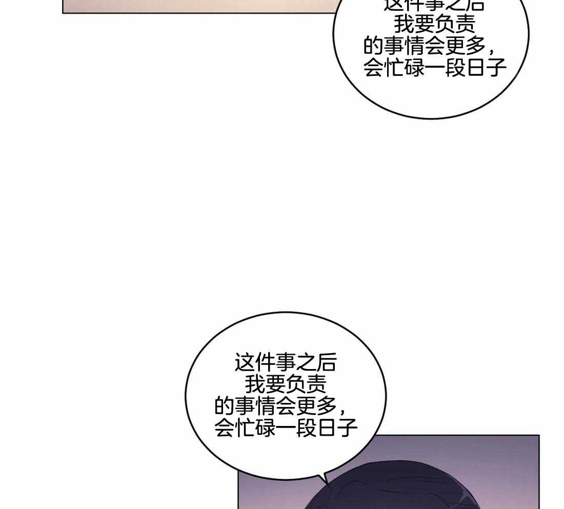 《月夜花院》第141话 突变 第24页