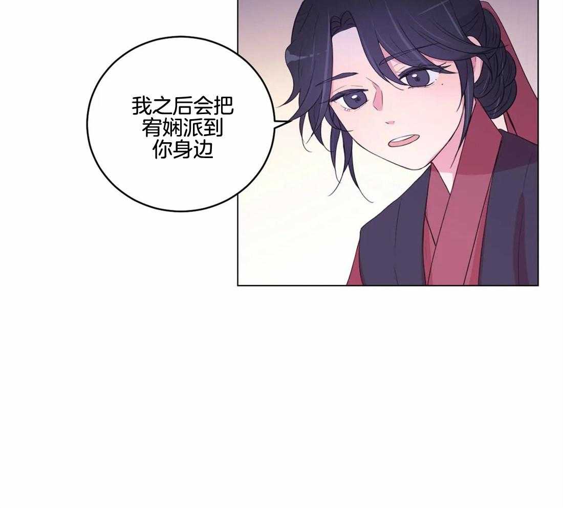 《月夜花院》第141话 突变 第25页