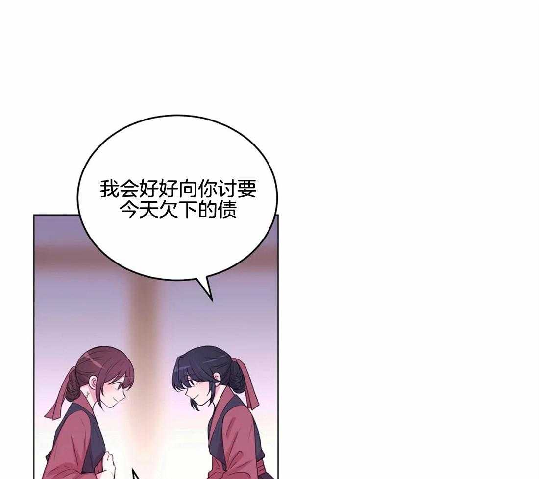 《月夜花院》第141话 突变 第26页