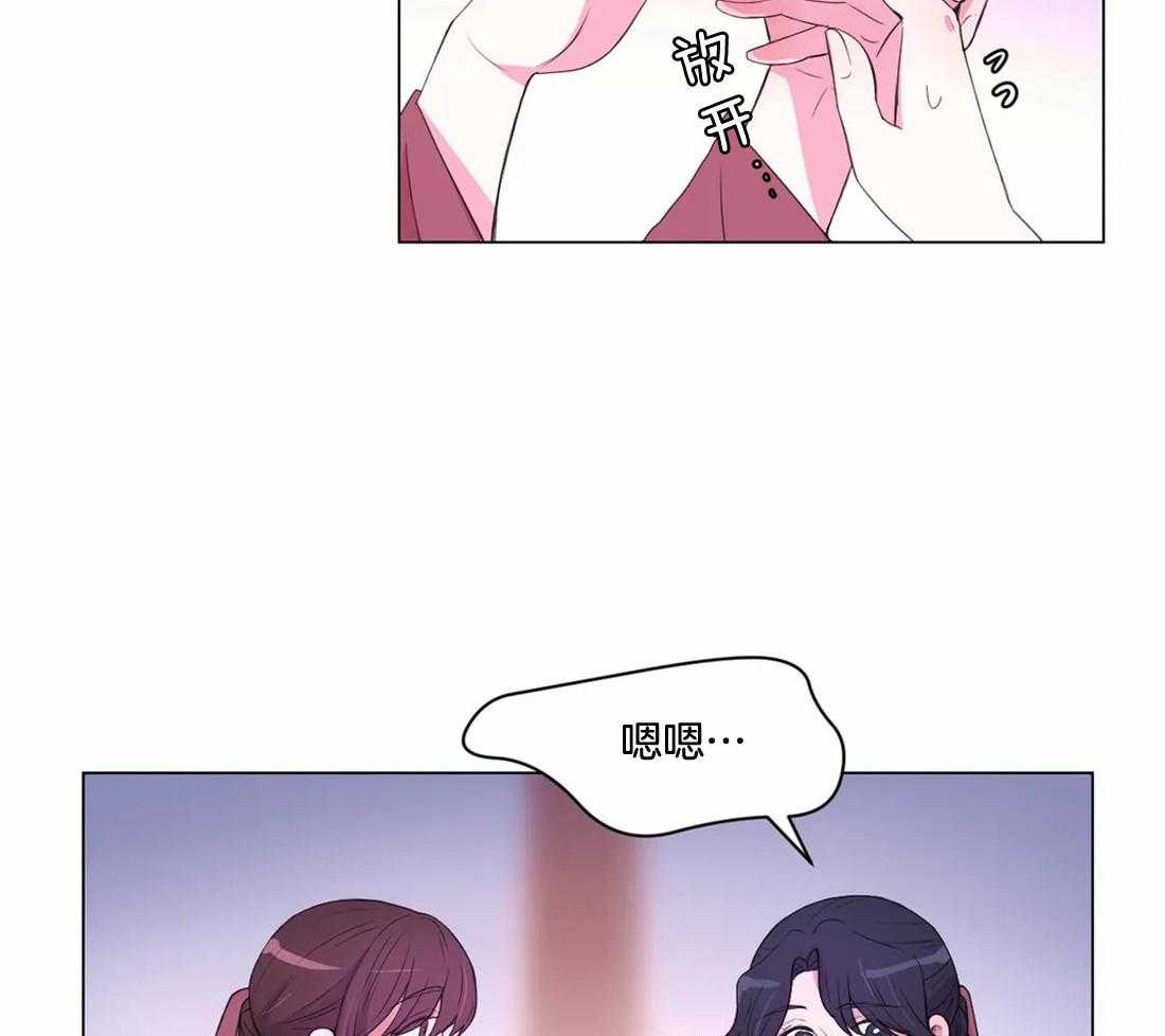 《月夜花院》第141话 突变 第30页