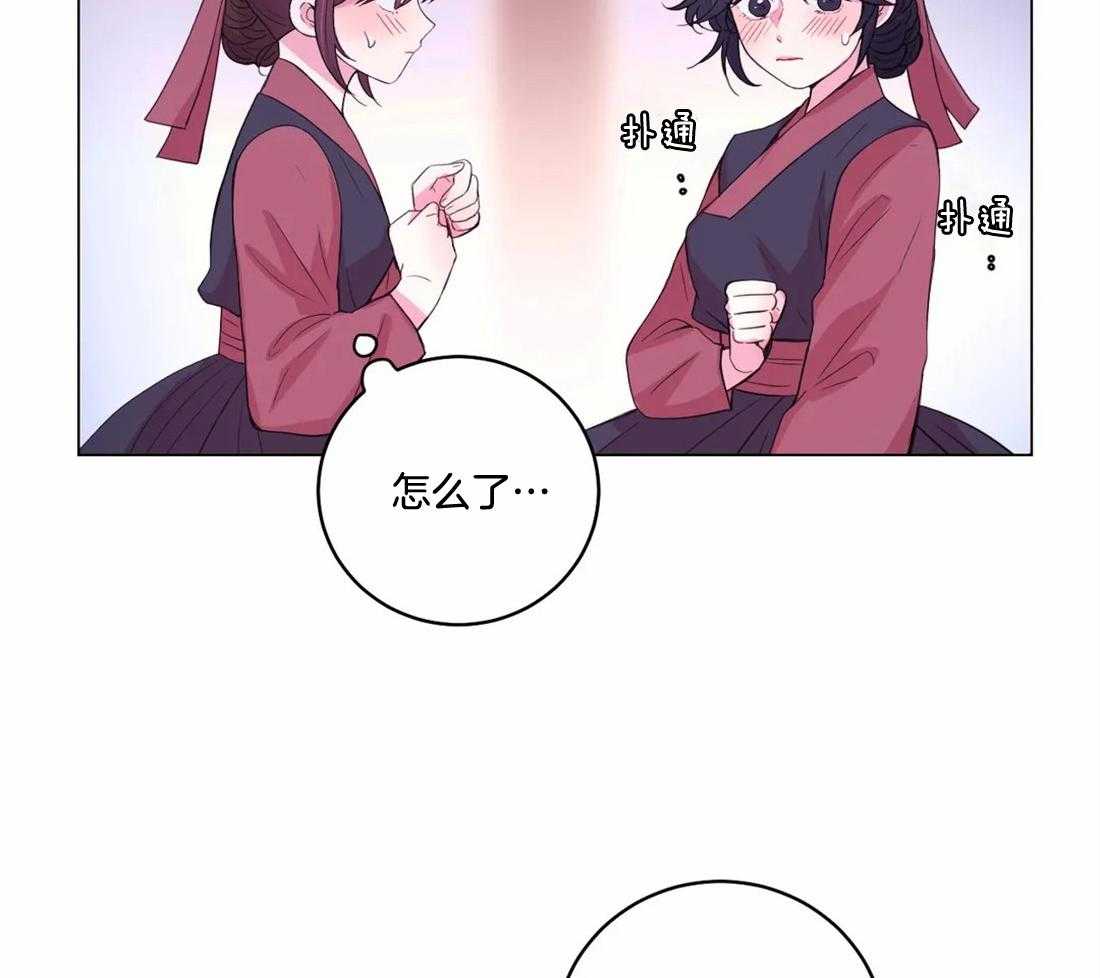 《月夜花院》第141话 突变 第31页