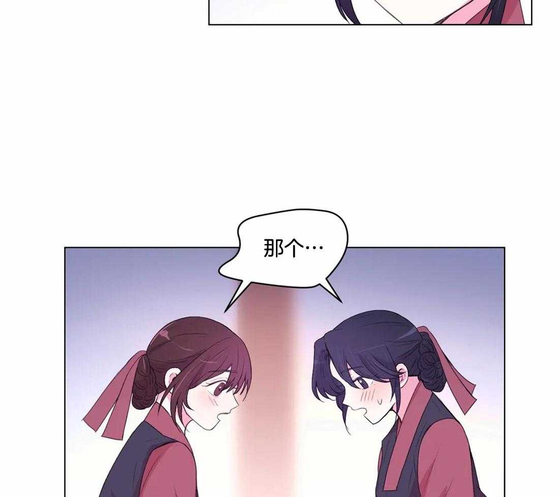 《月夜花院》第141话 突变 第33页