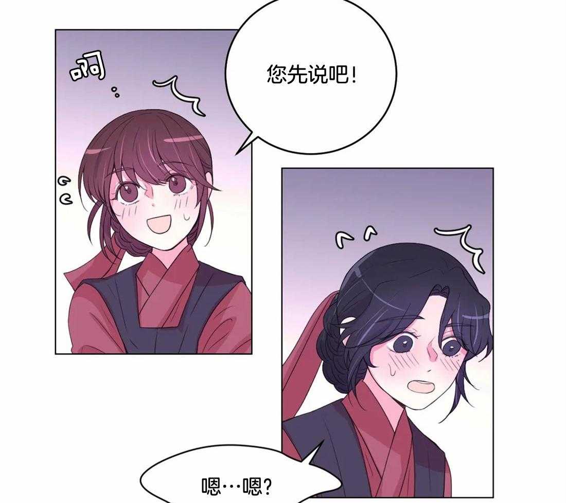 《月夜花院》第141话 突变 第35页