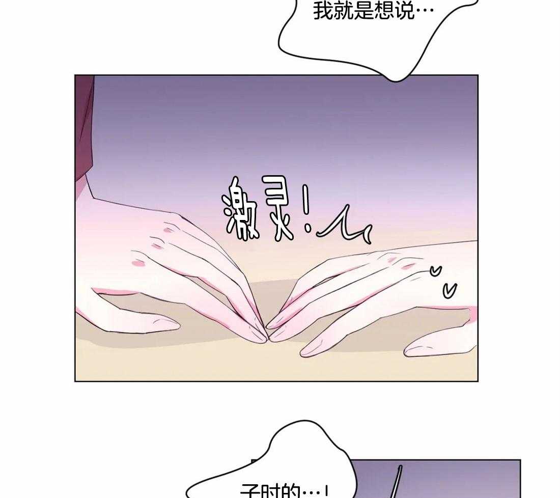 《月夜花院》第141话 突变 第37页
