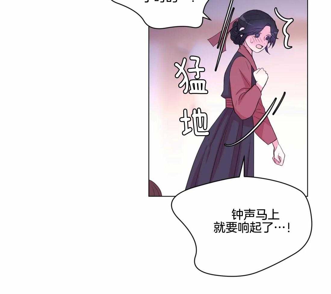 《月夜花院》第141话 突变 第38页