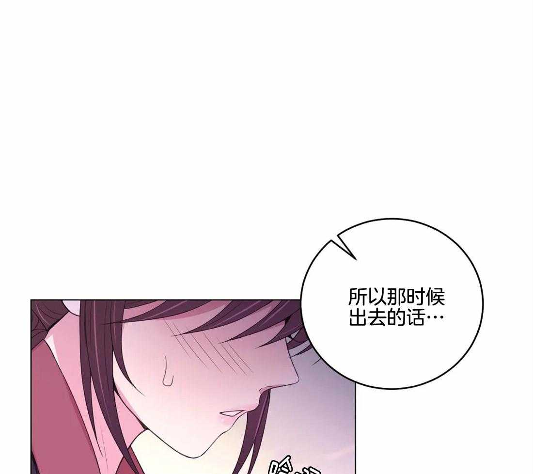 《月夜花院》第141话 突变 第39页