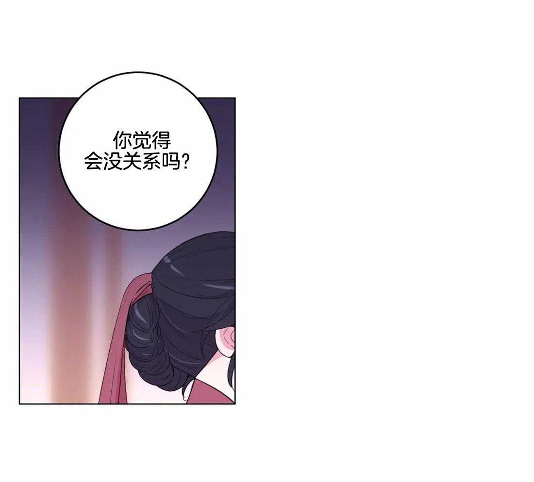 《月夜花院》第141话 突变 第3页