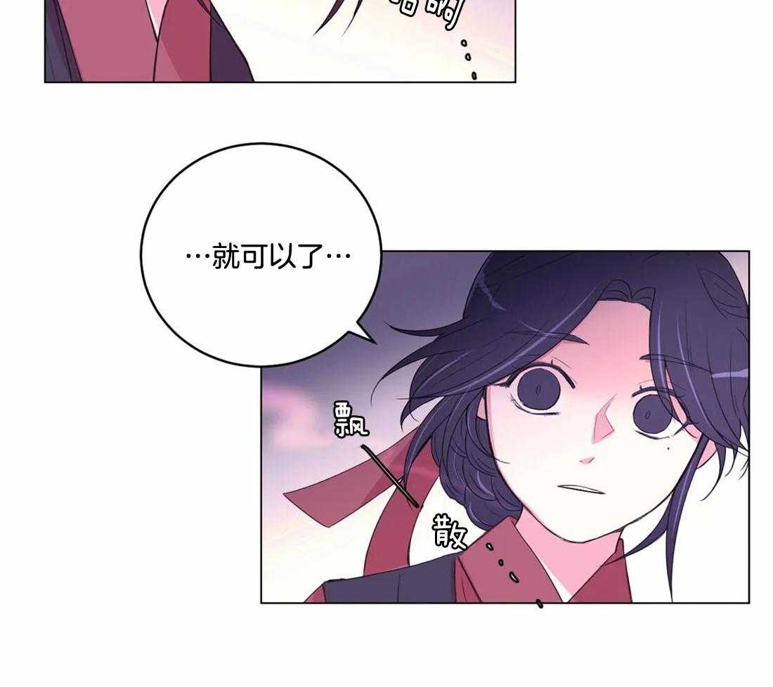 《月夜花院》第141话 突变 第40页