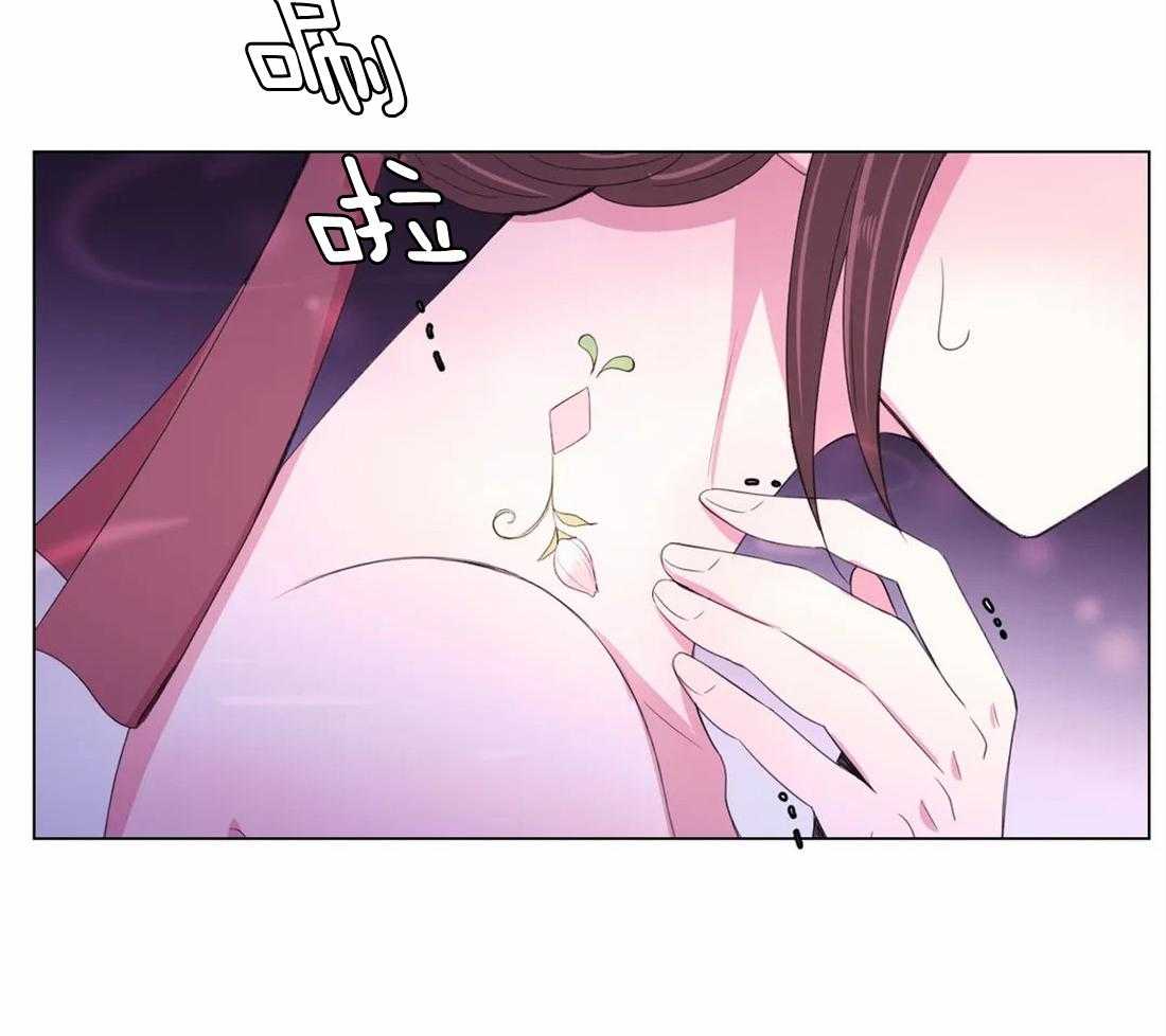 《月夜花院》第141话 突变 第44页