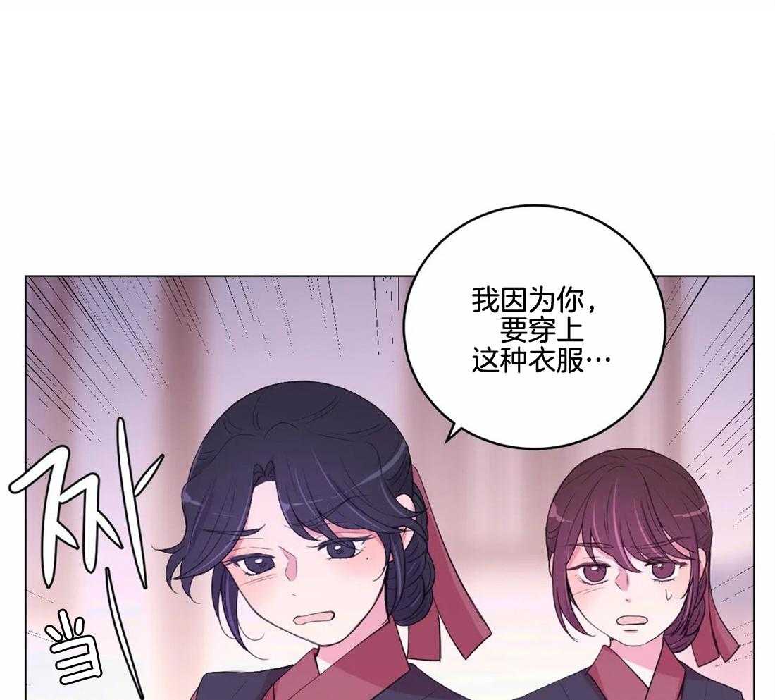 《月夜花院》第141话 突变 第4页