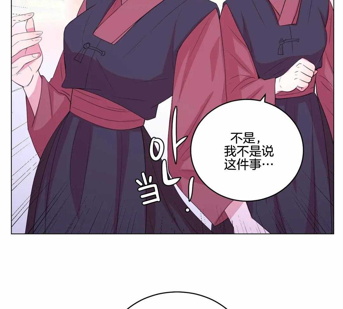 《月夜花院》第141话 突变 第5页
