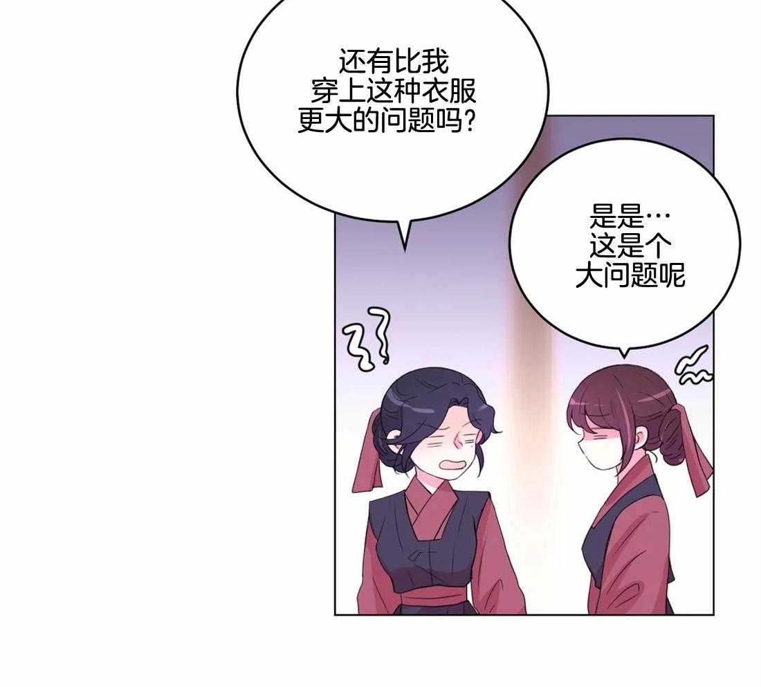 《月夜花院》第141话 突变 第6页