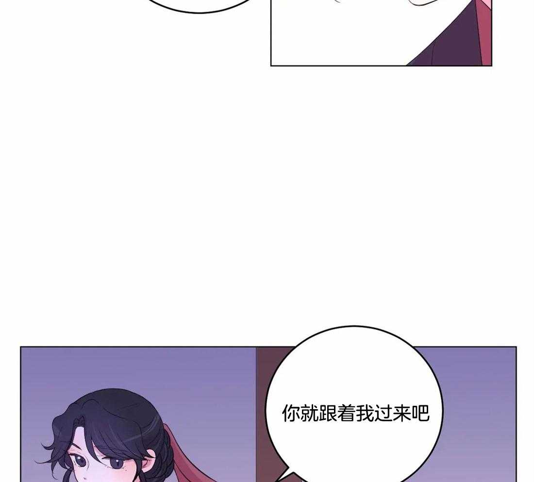 《月夜花院》第141话 突变 第8页
