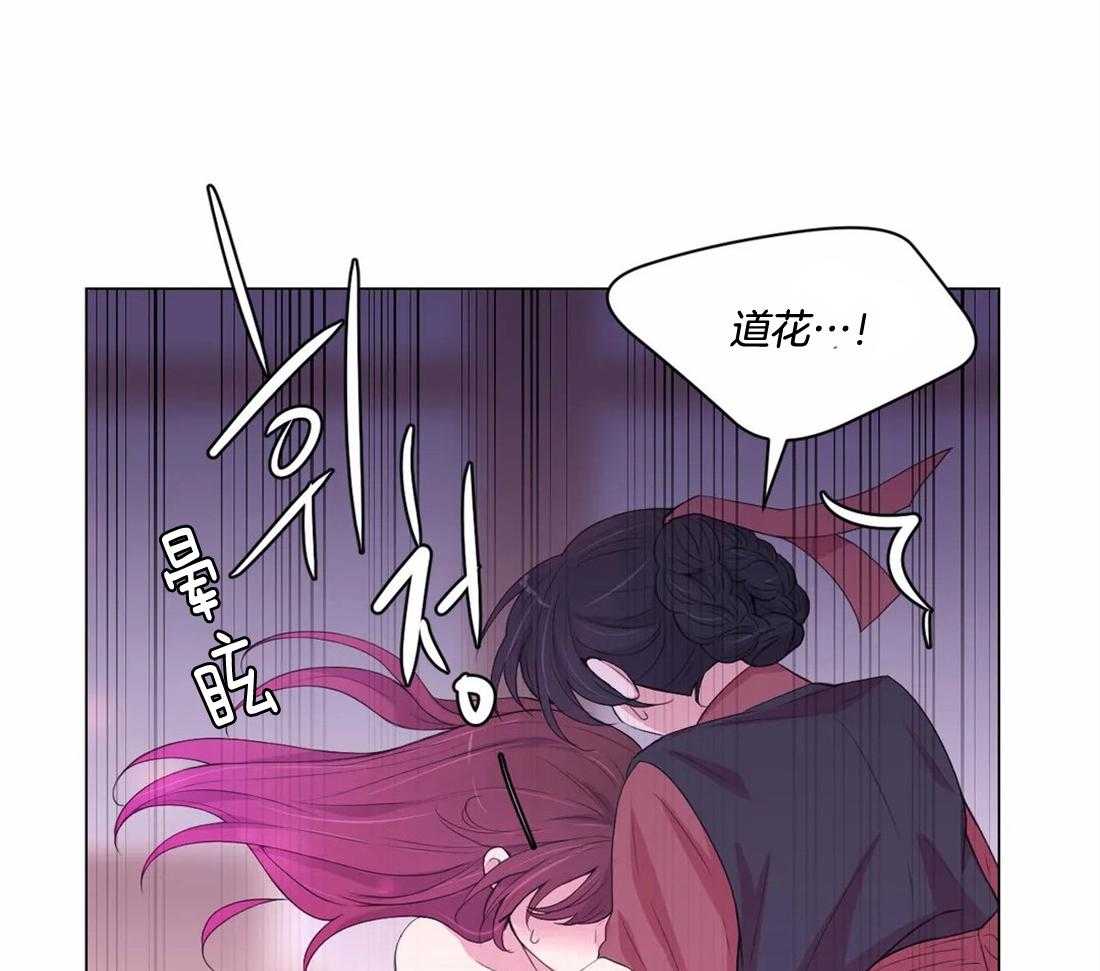 《月夜花院》第143话 会没事的 第11页