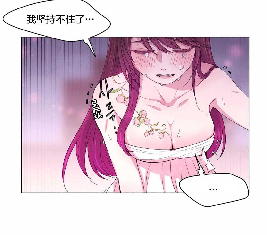 《月夜花院》第143话 会没事的 第14页