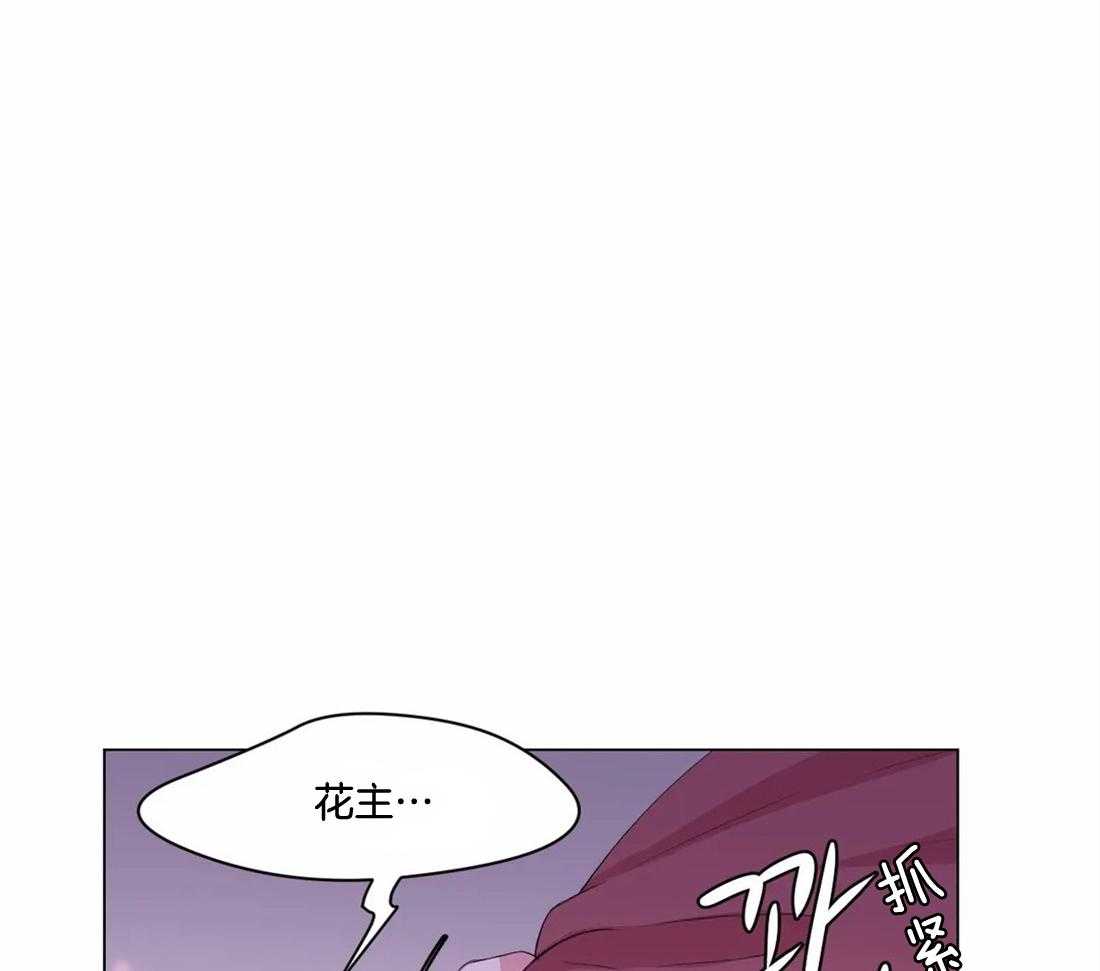《月夜花院》第143话 会没事的 第15页